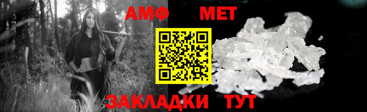 мориарти состав  АМФ  АМФ  Вход с VPN  Ишимбай  Amphetamine VHQ 