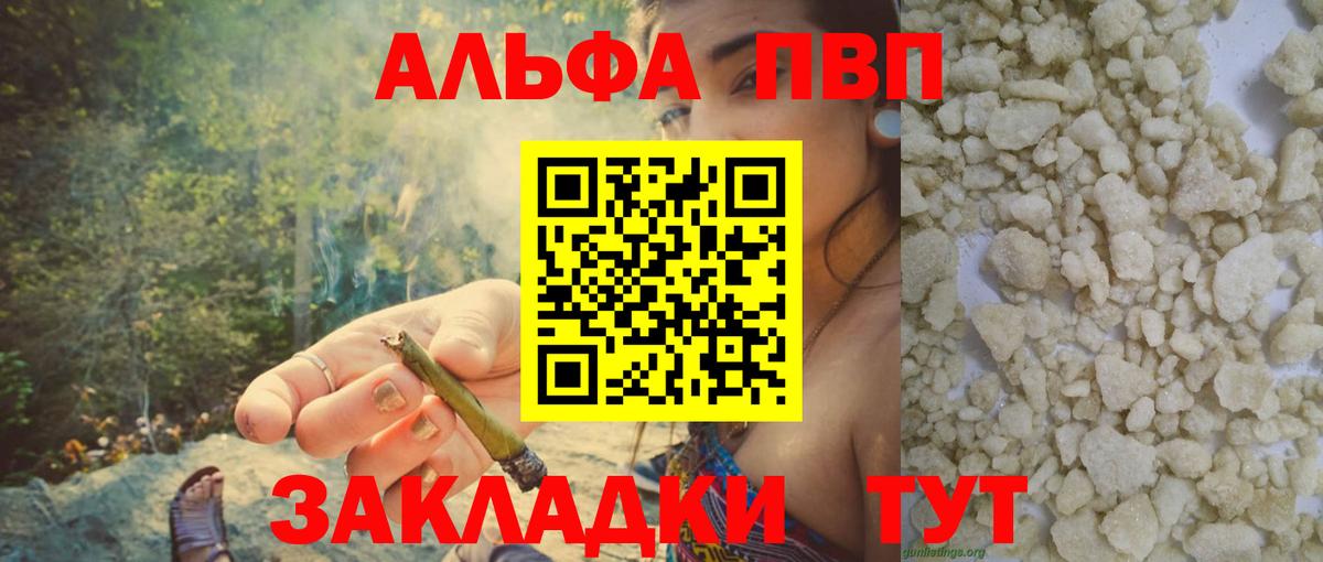 Ишимбай  Alfa_PVP СК КРИС  A PVP СК КРИС  Вход с VPN  Alpha-PVP мука 