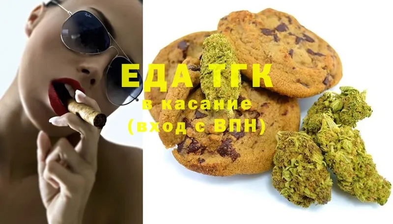 Еда ТГК марихуана  Ишимбай 