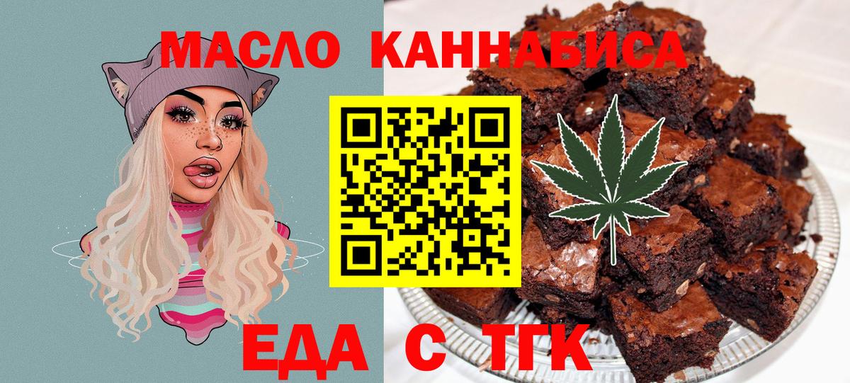 Ишимбай  Cannafood конопля  Вход с VPN 