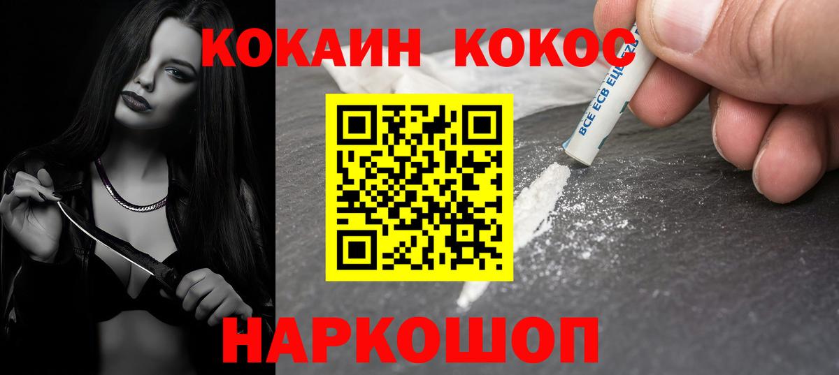 КОКАИН Эквадор  КОКАИН 97%  Ишимбай  Вход с VPN 