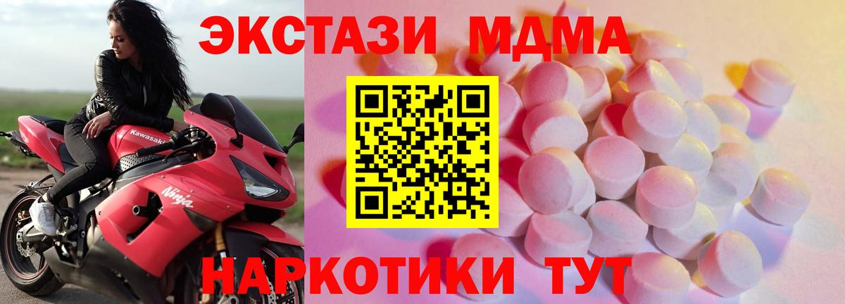 ЭКСТАЗИ XTC  Вход с VPN  закладка  Ишимбай  Экстази 
