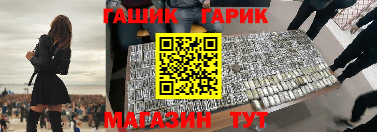 Гашиш  Вход с VPN  ГАШИШ Premium  Ишимбай  ГАШ VHQ 