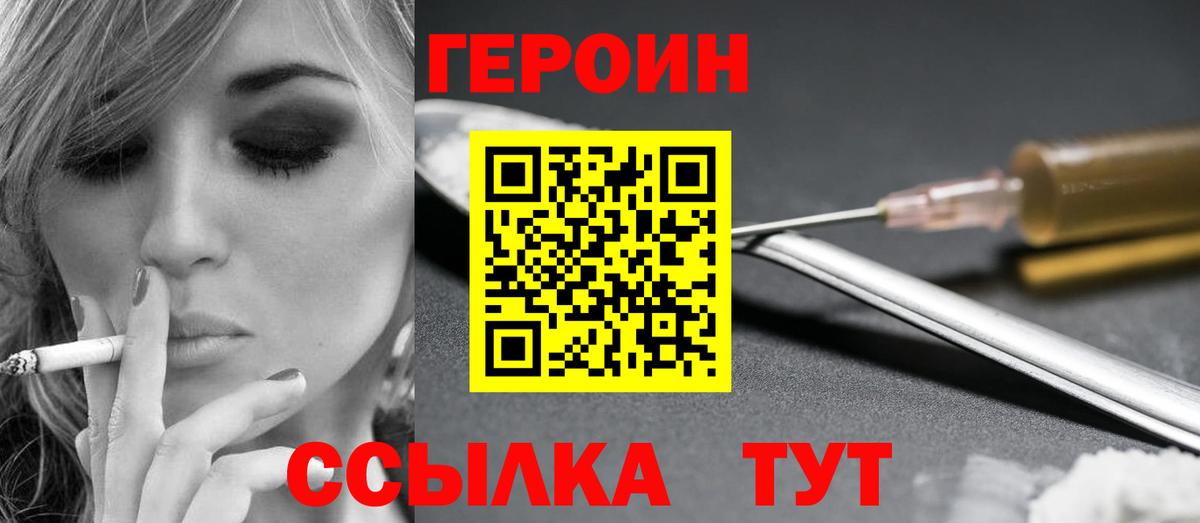 Героин афганец  Вход с VPN  Ишимбай 