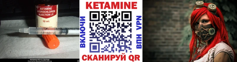 Кетамин ketamine Ишимбай