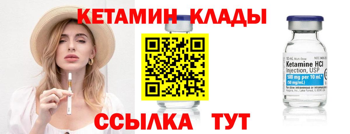 Кетамин ketamine  Вход с VPN  Ишимбай 