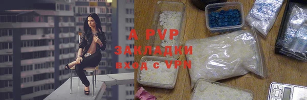 альфа пвп Новозыбков