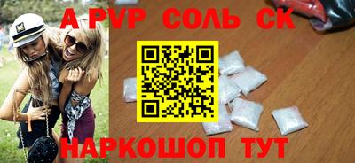 молекула духа Волгодонск