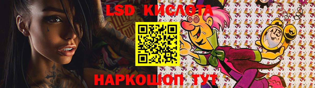 Лсд 25 экстази ecstasy Ишимбай