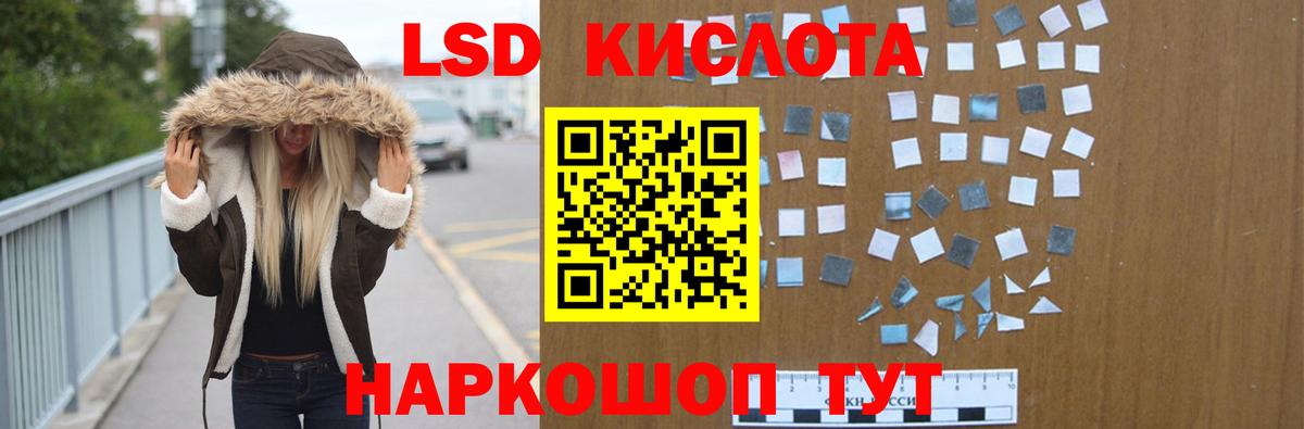 LSD-25 экстази кислота  блэк спрут маркетплейс  Вход с VPN  ЛСД экстази  Ишимбай  Лсд 25 экстази кислота 