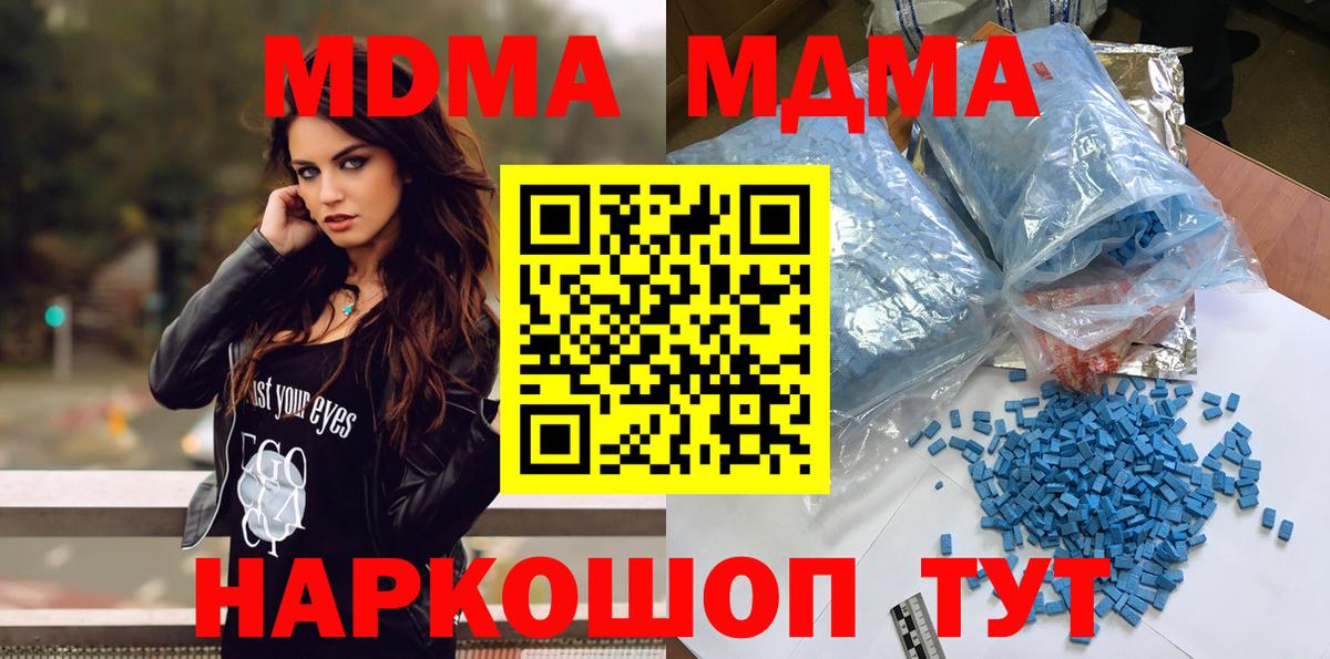 МДМА VHQ Ишимбай