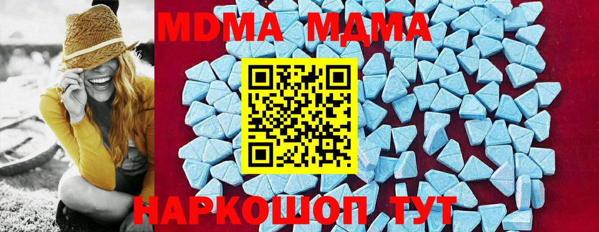 MDMA  Вход с VPN  Ишимбай  MDMA VHQ  MDMA VHQ 