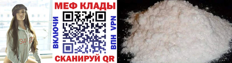 Меф кристаллы  Ишимбай 