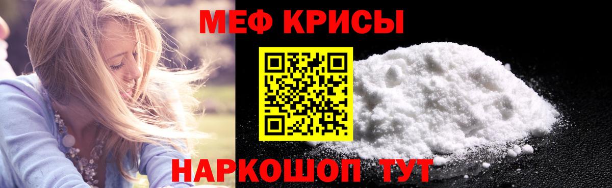 МЕФ мука Ишимбай