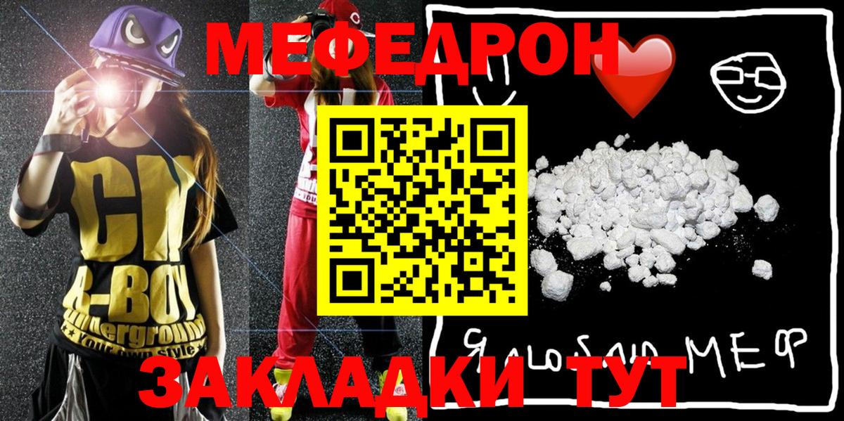 МЕФ VHQ  Меф  МЯУ-МЯУ кристаллы  Ишимбай  МЯУ-МЯУ  Вход с VPN 