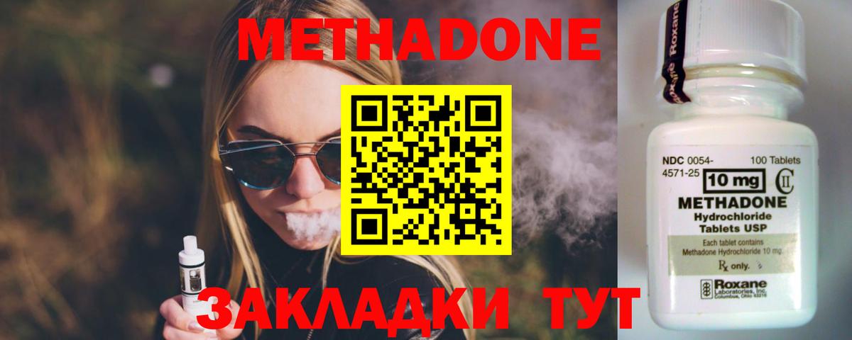 Метадон белоснежный  МЕТАДОН кристалл  omg рабочий сайт  Ишимбай  Вход с VPN 