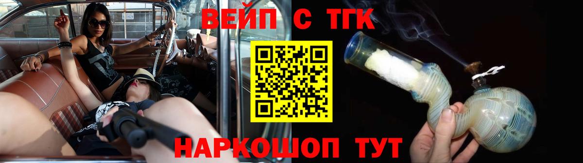 ТГК жижа Ишимбай