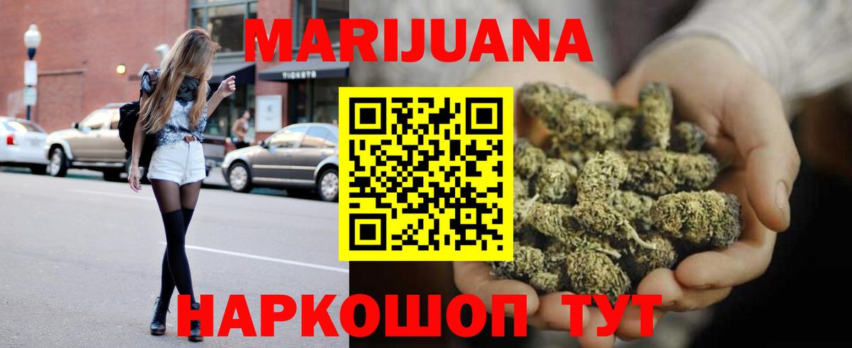 Канабис сатива  Бошки Шишки White Widow  Вход с VPN  Ишимбай 